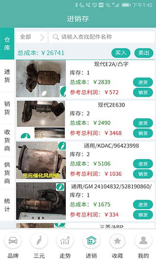 截图4